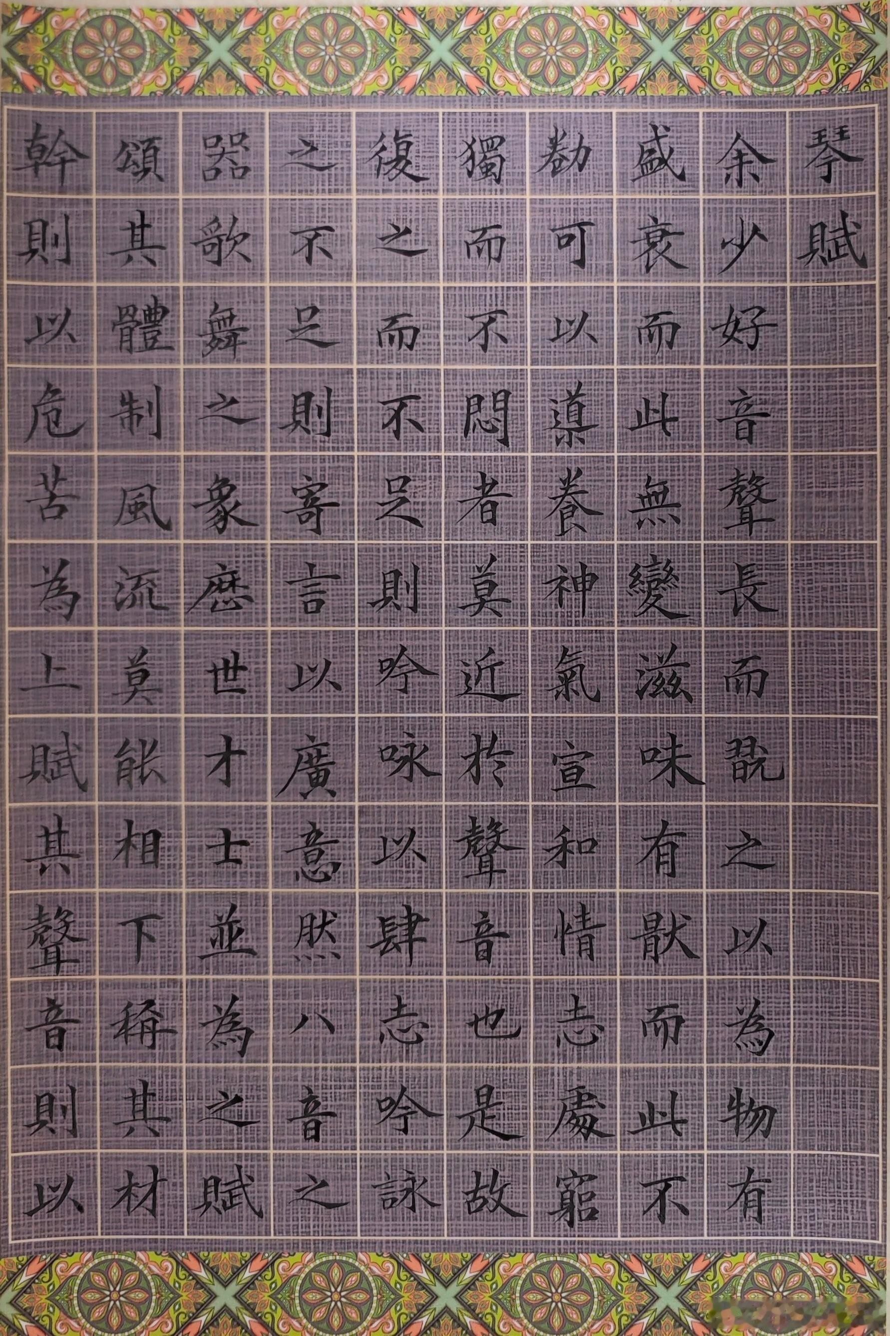毛笔小楷打卡，滴～ ​​​