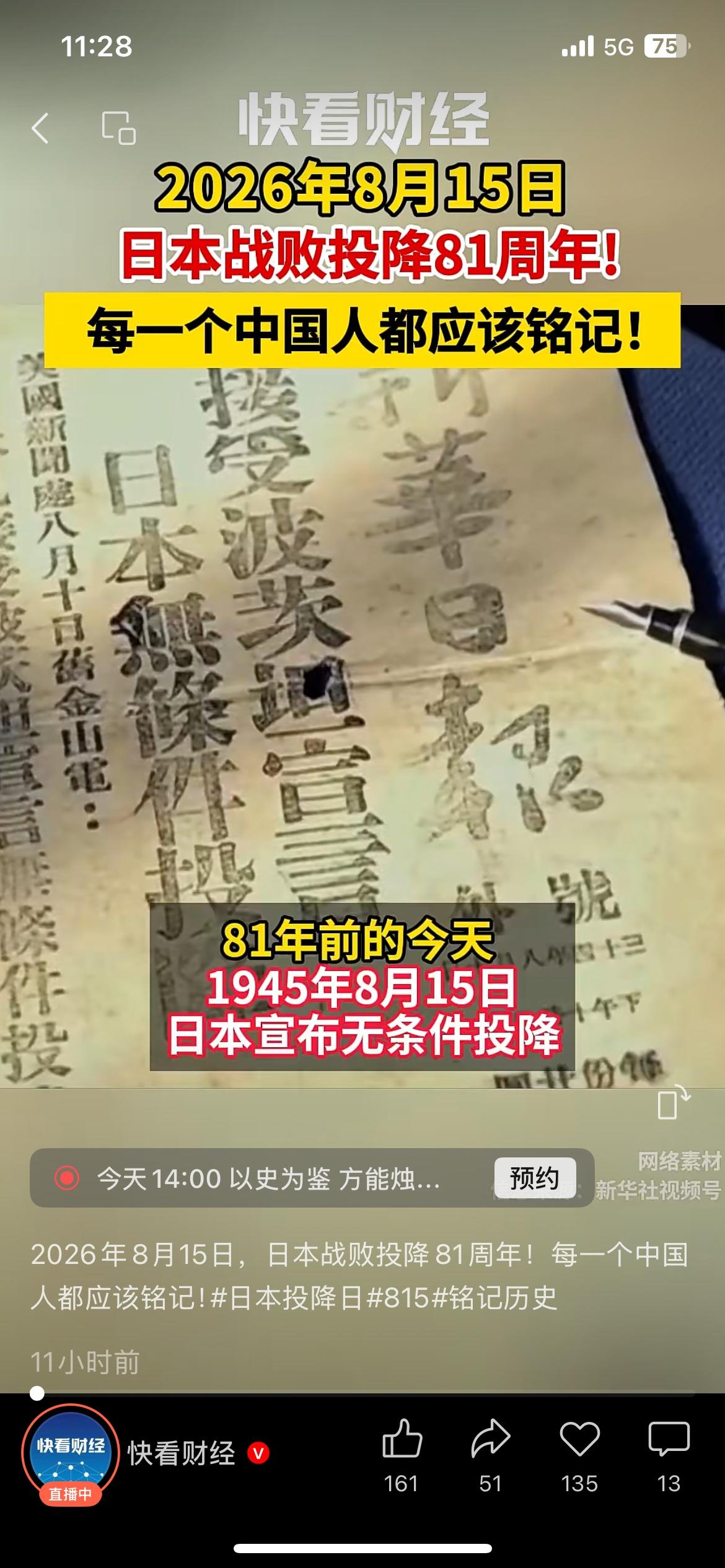 铭记历史！8月15日，日本宣布无条件投降81周年
钩子开篇：这个日子，每个中国人