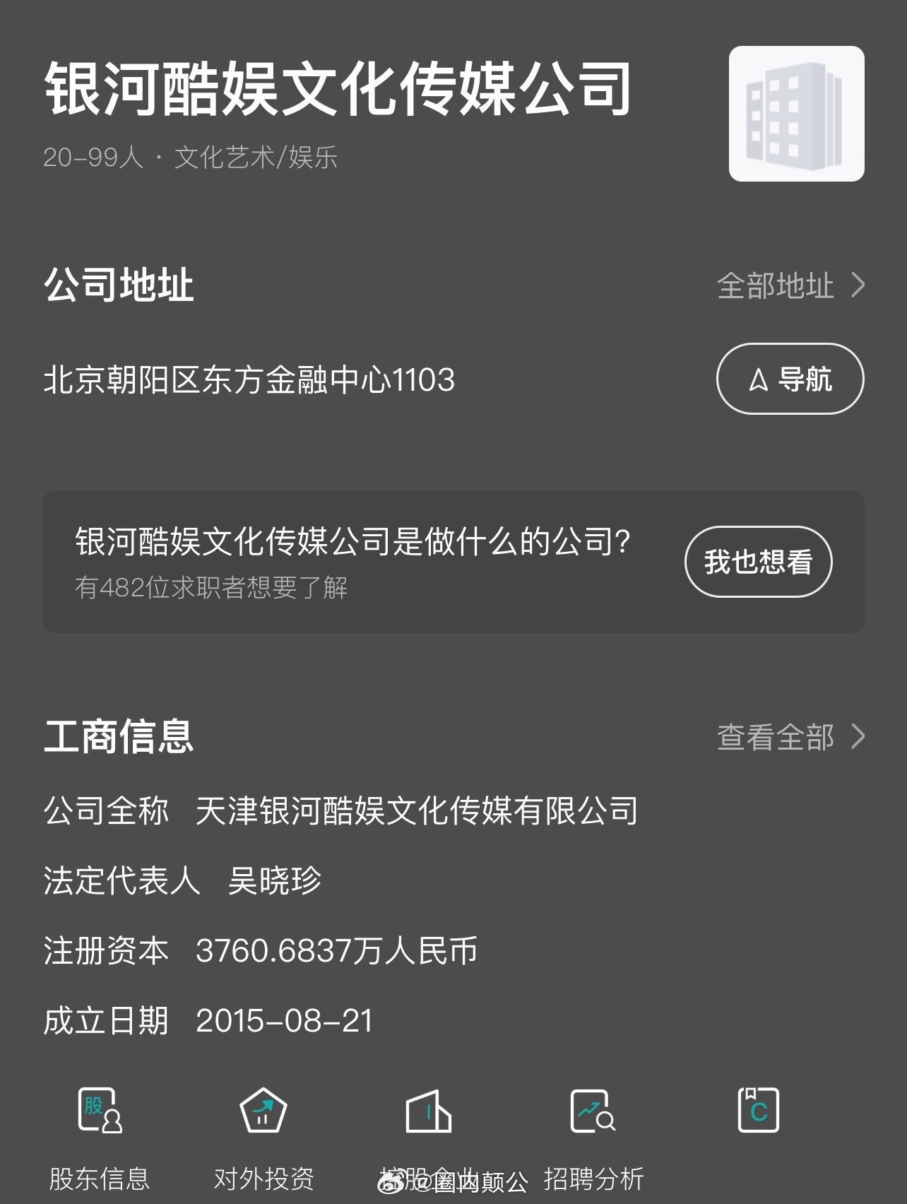 🍉目前赵露思经纪公司银河酷娱还在招聘岗位      赵露思风波目前还暂未影响到