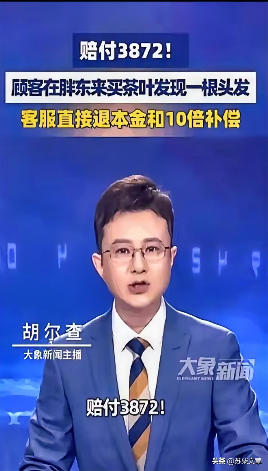 河南许昌那个胖东来，又干了件让同行看不懂的事。
 
一盒352块的茶叶，里面喝出