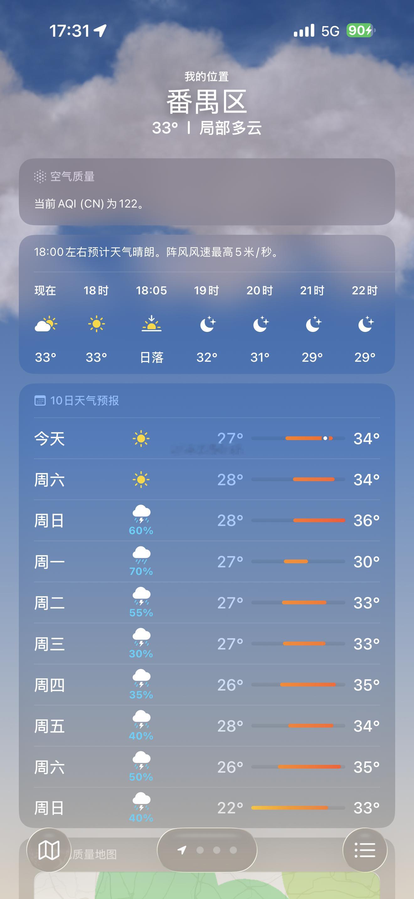 广东热到能中暑！[泪奔][泪奔]北方暴雨冷到破纪录  ​​​