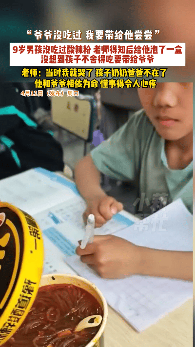 这孩子，心细得像揣着个暖炉！河南周口9岁男孩，每天从学校餐盘里扒拉肉藏起来，你猜