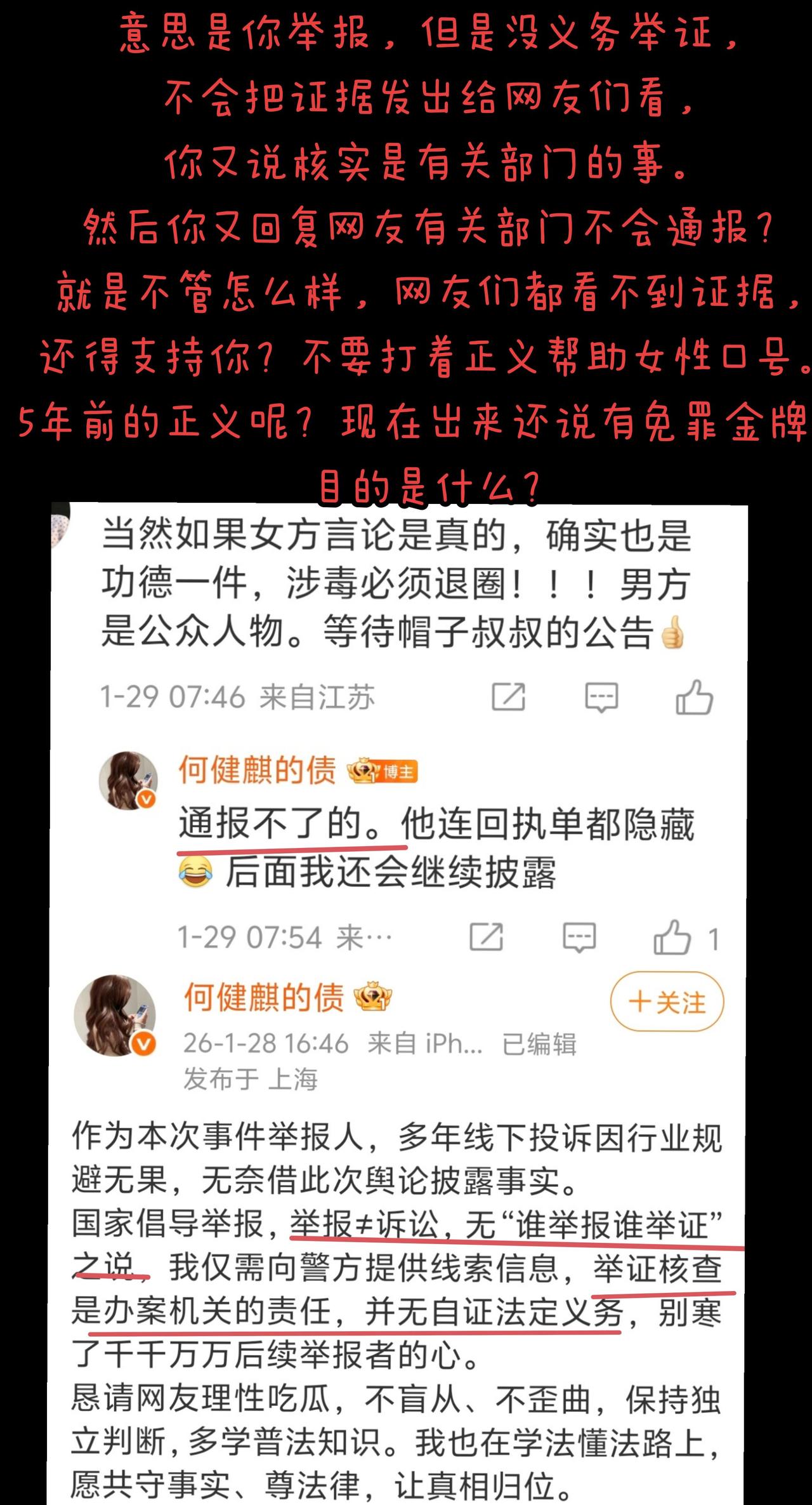 何健麒朱女士这部短剧，剧情中每天发作文，网友们想看的是男主做错事的证据，而不是作