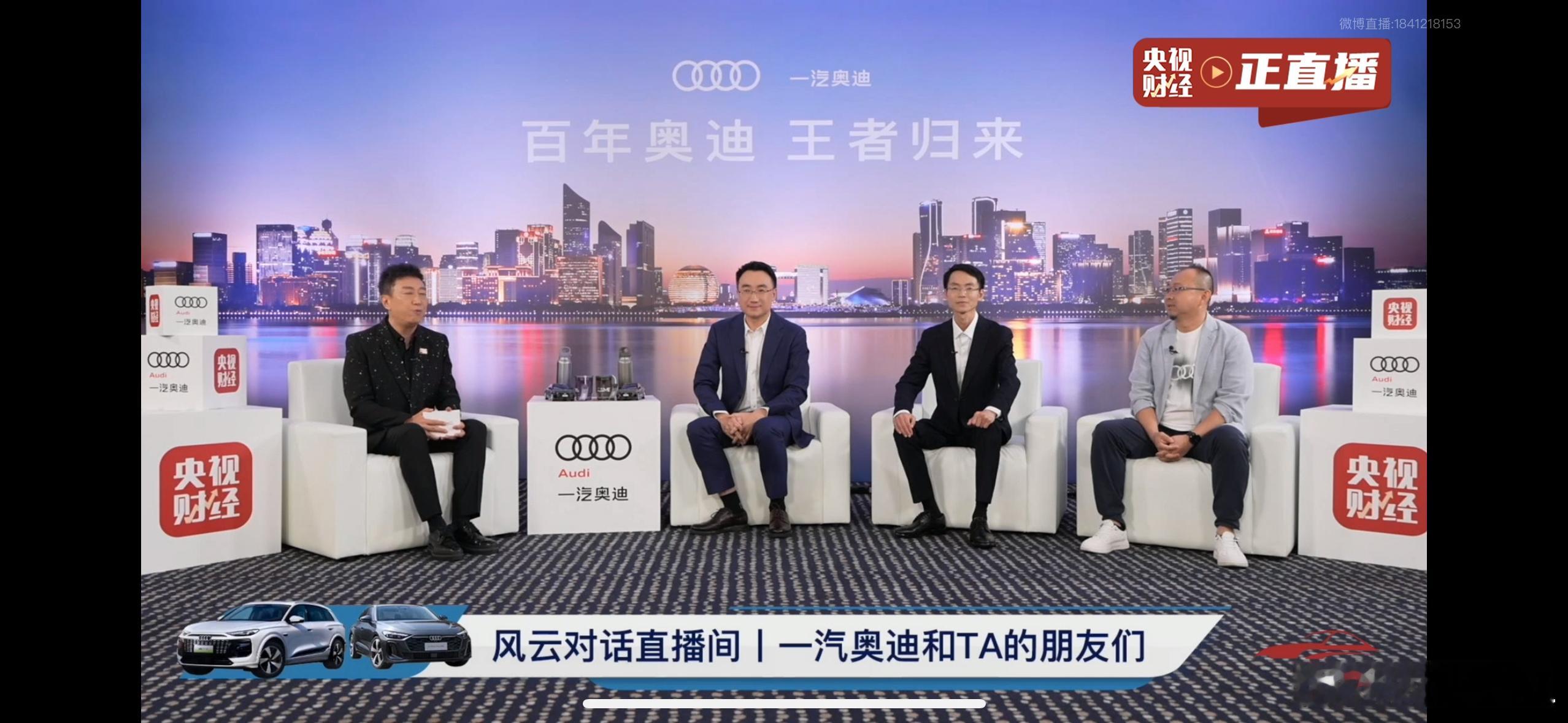 看了8月7日华为车BU 冷总在一汽奥迪发布会上的精彩发言，终于了解了一汽奥迪和华