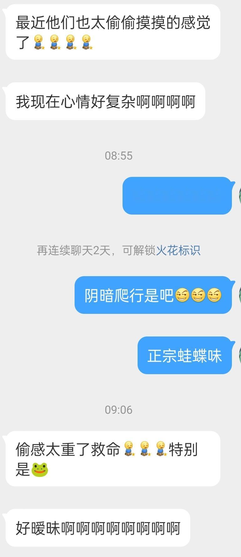 嗑的就是这个味儿……阴暗爬行ing ​​​