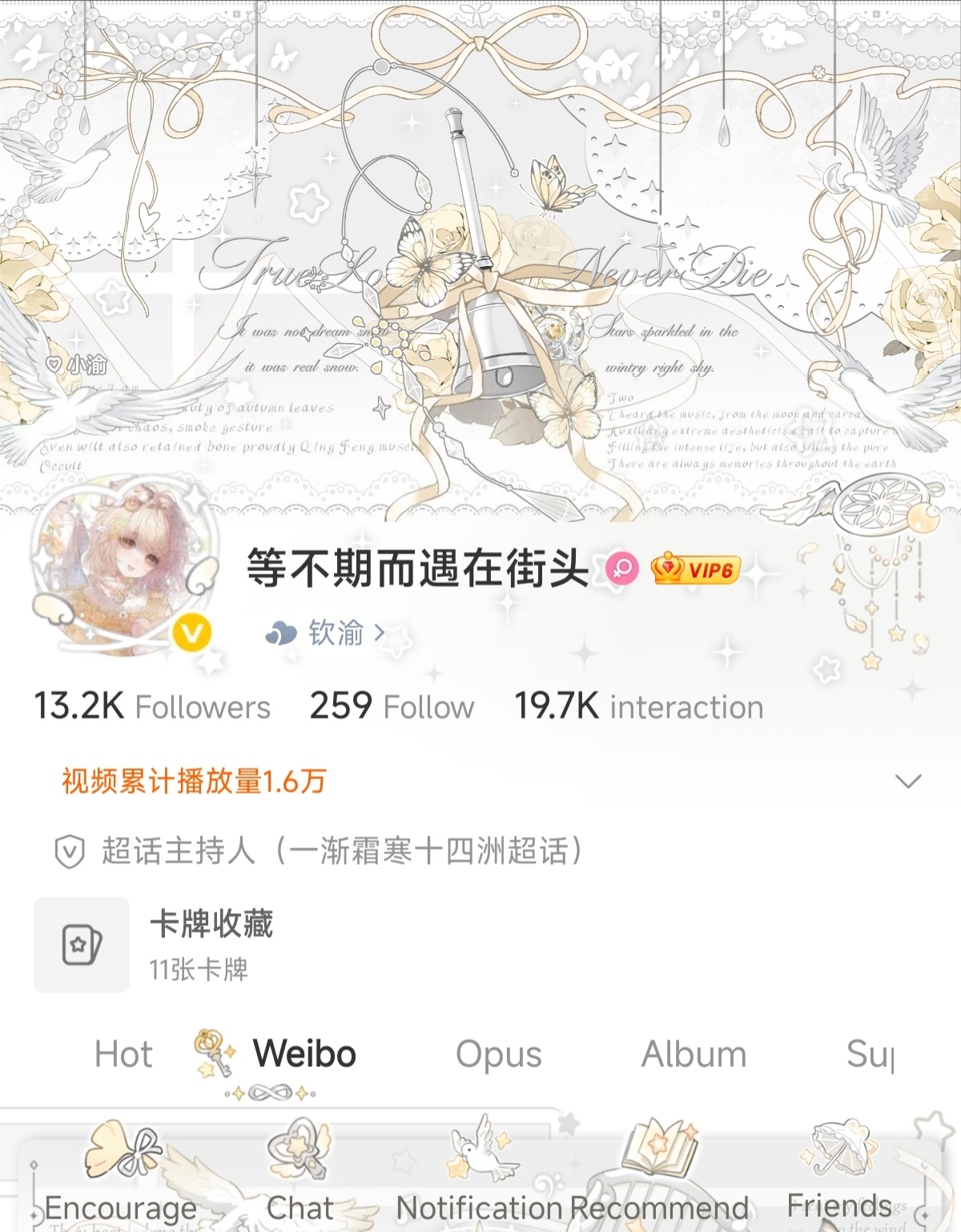 你像凛冬穿过极昼的第八次雪痕 