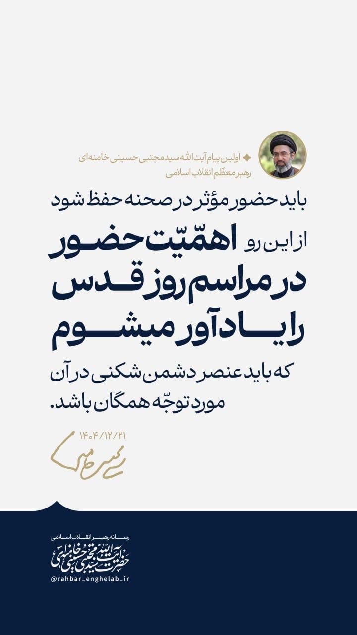 以色列国防军针对今日伊朗“圣城日”活动的声明：以色列事先已提醒伊朗民众撤离行动区