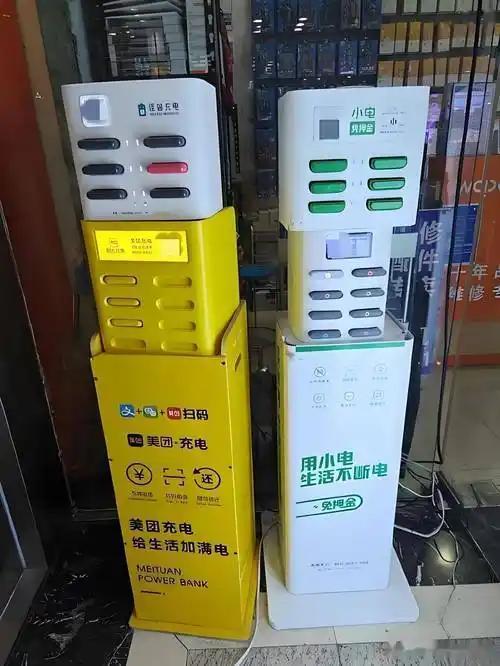 “山寨黄”充电宝专坑路人，借完还不上到底谁该负责？

还充电宝要动用信用卡和奶茶