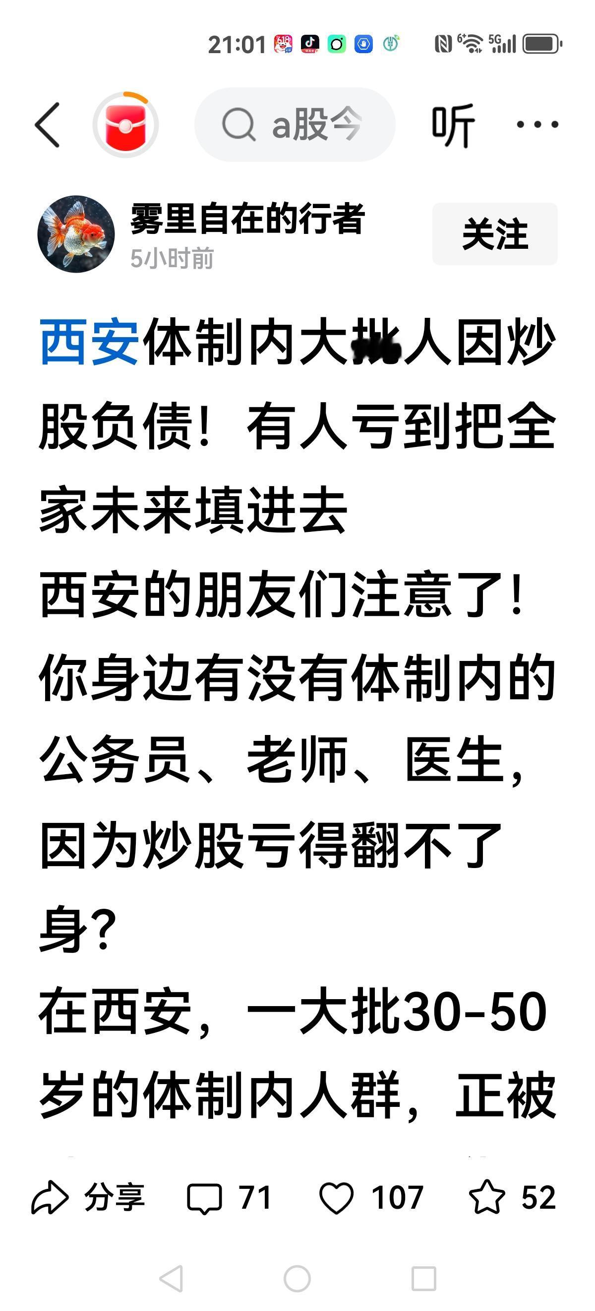 【穷则思变】
这样的老师能教好下一代吗？
这样的公务员能不犯错误吗？
到底是穷则