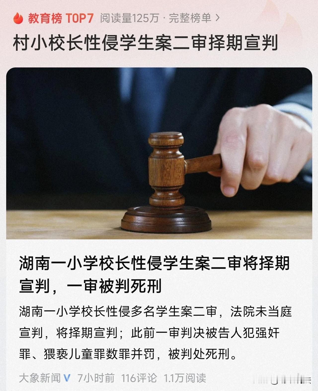 “还有机会活命？”湖南，某小学校长利用他校长、班主任老师的身份，以背书、惩罚等理