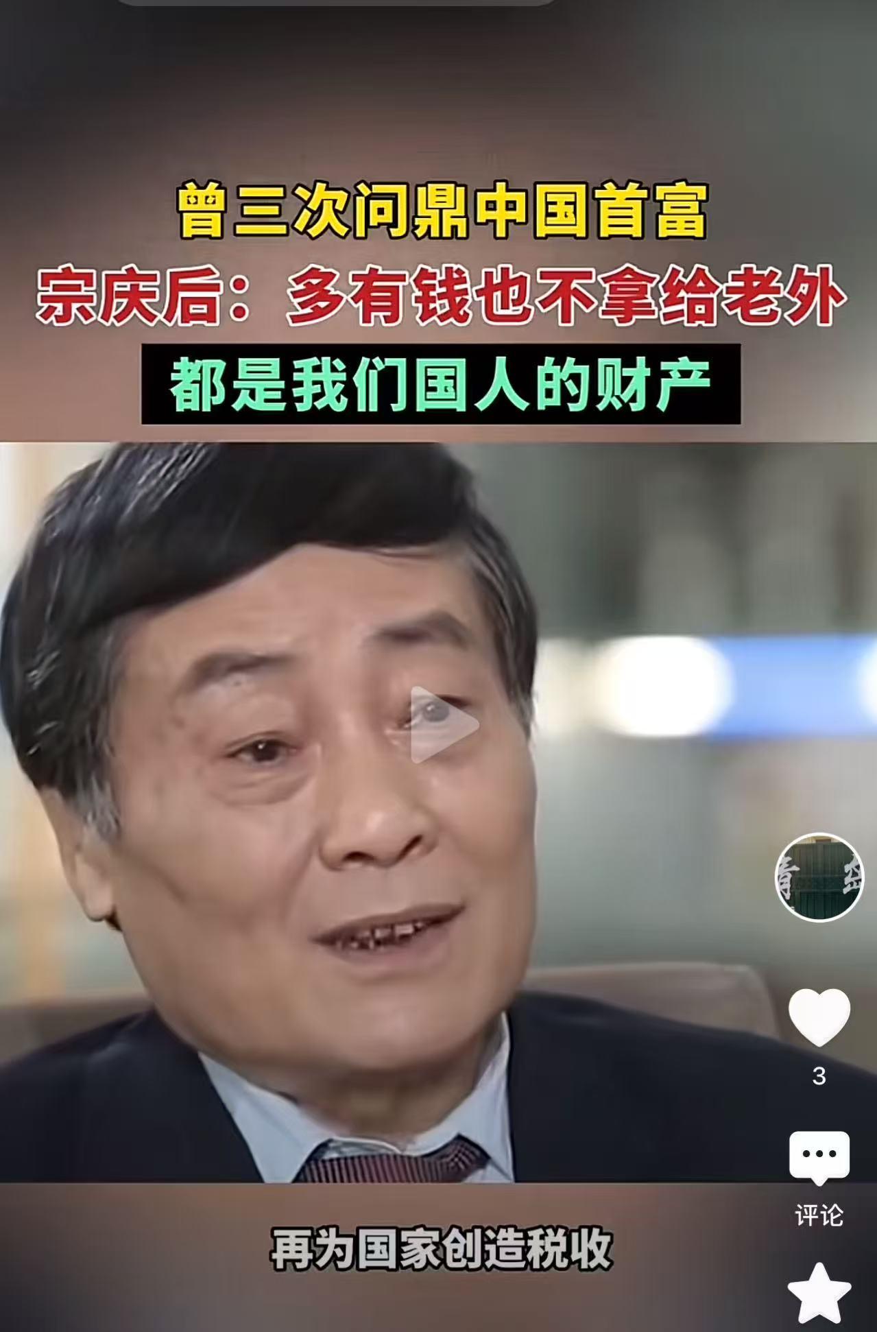 【小粉红情何以堪？宗庆后为什么能轻松转出18亿美元到境外？】

文/周筱赟律师