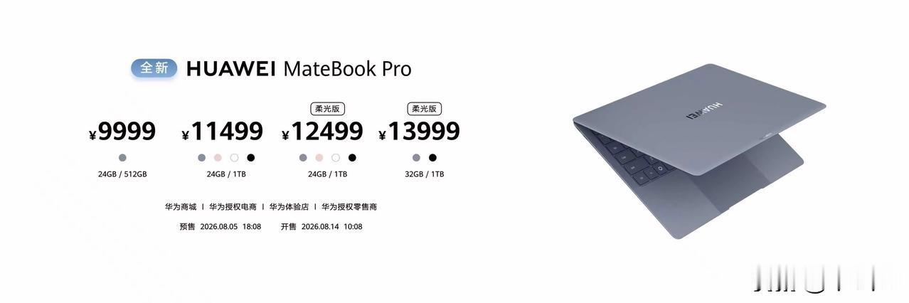 HUAWEI MateBook Pro系列，搭载麒麟X90 Plus 高性能PC
