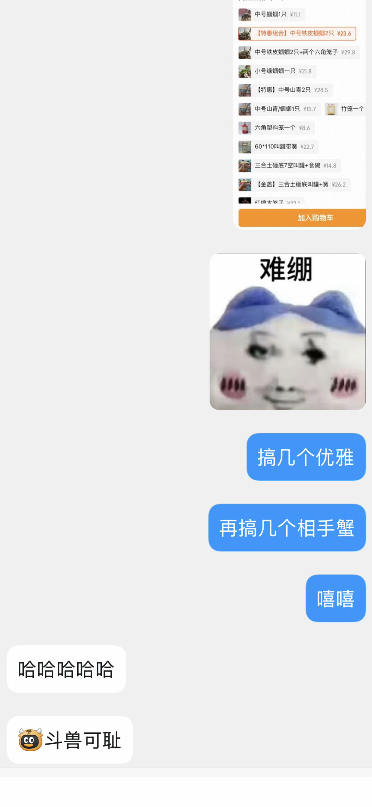😃感觉我距离在批站发节肢动物厮杀视频那一步已经不远了 ​​​