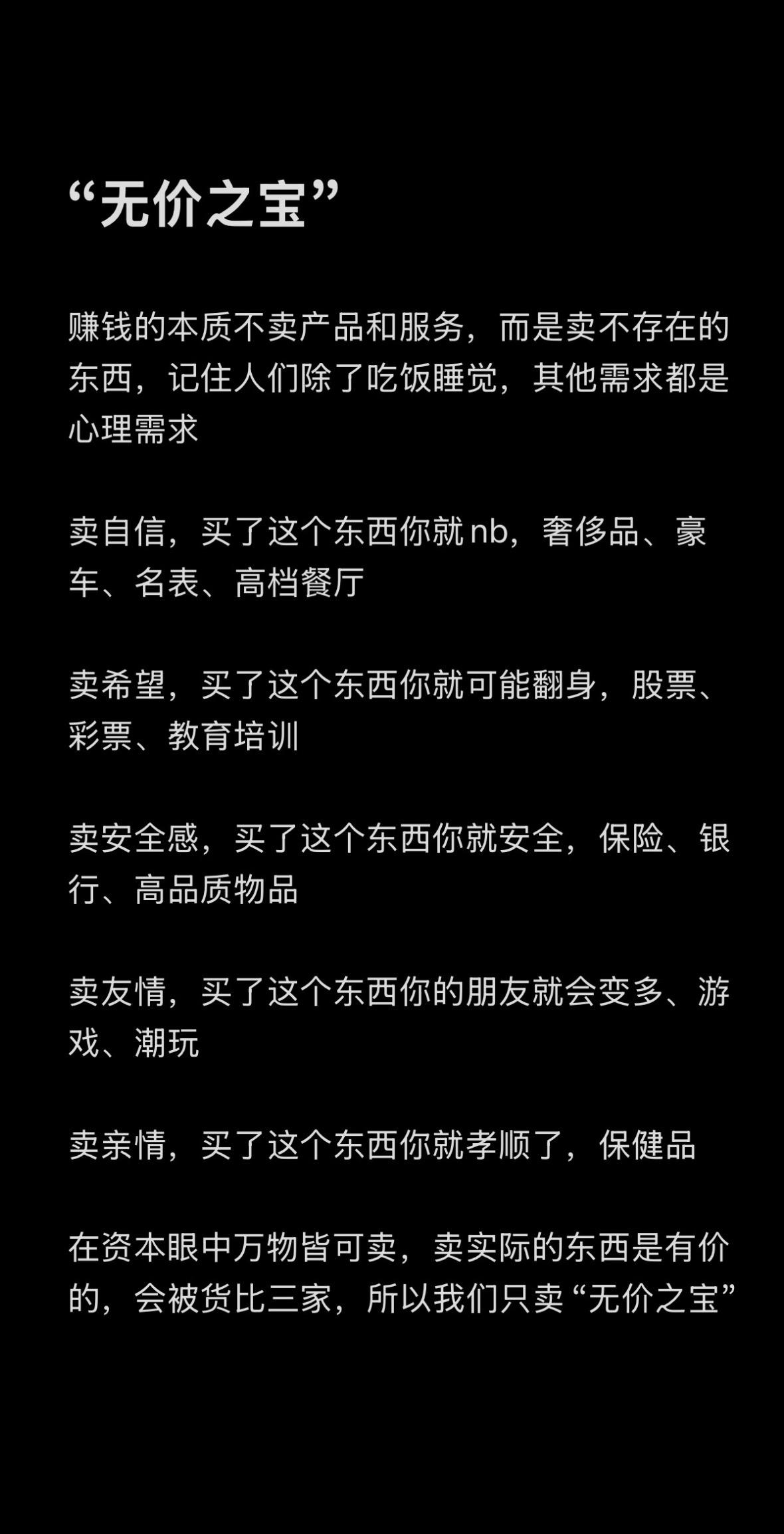 无价之宝