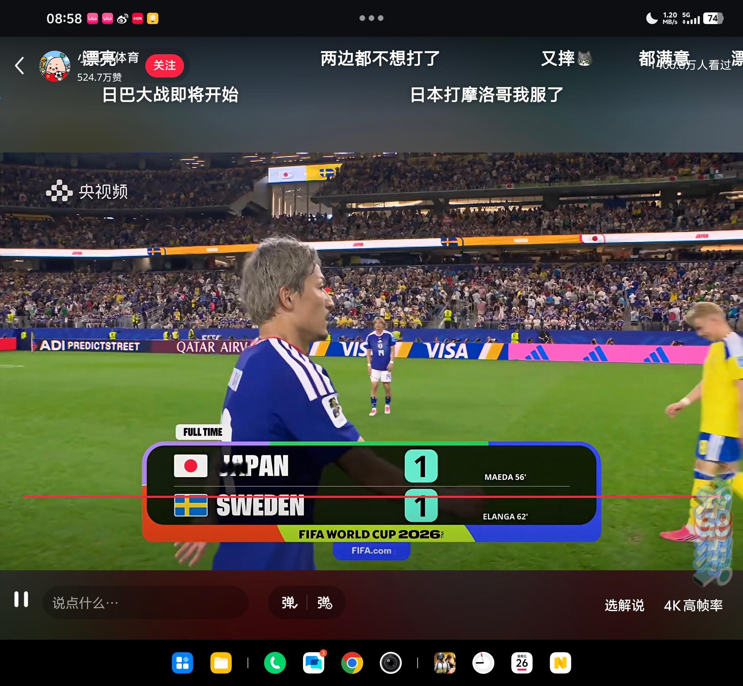 日本队下场打巴西了，刺激。。 