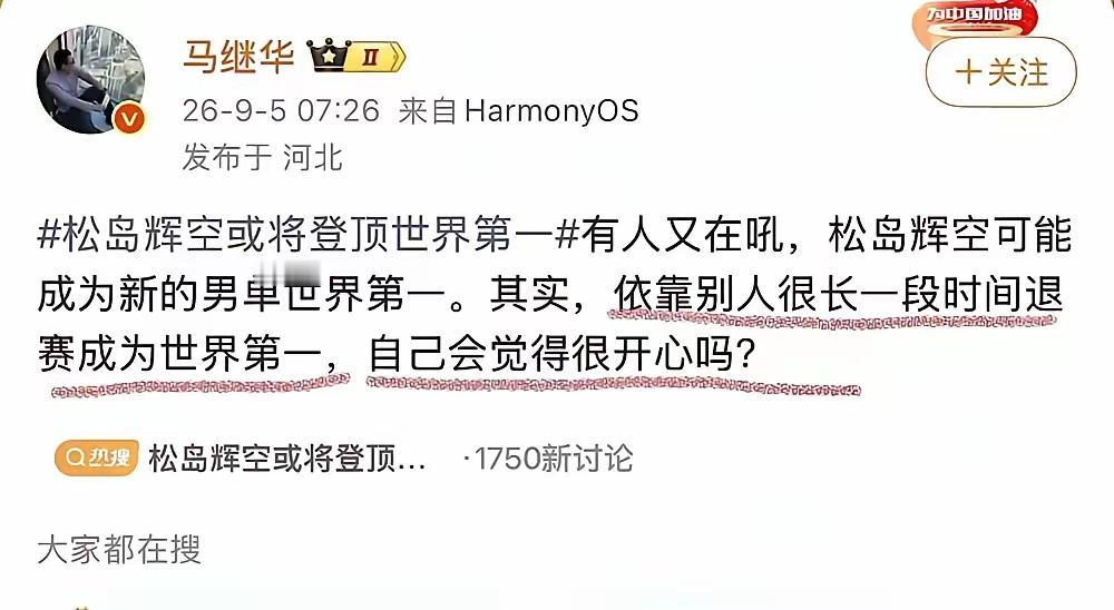这些话若真是这位马先生说的，那证明这个马先生是消耗王楚钦发财的，而不是支持国乒不