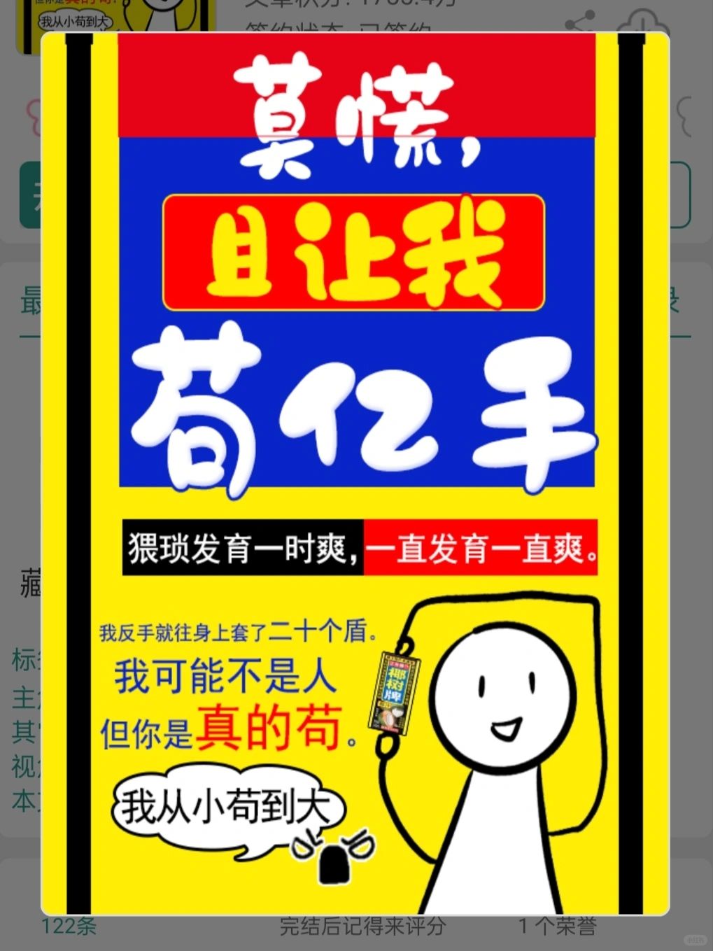 哈哈哈妈宝女明明很强但却苟到大结局！！！