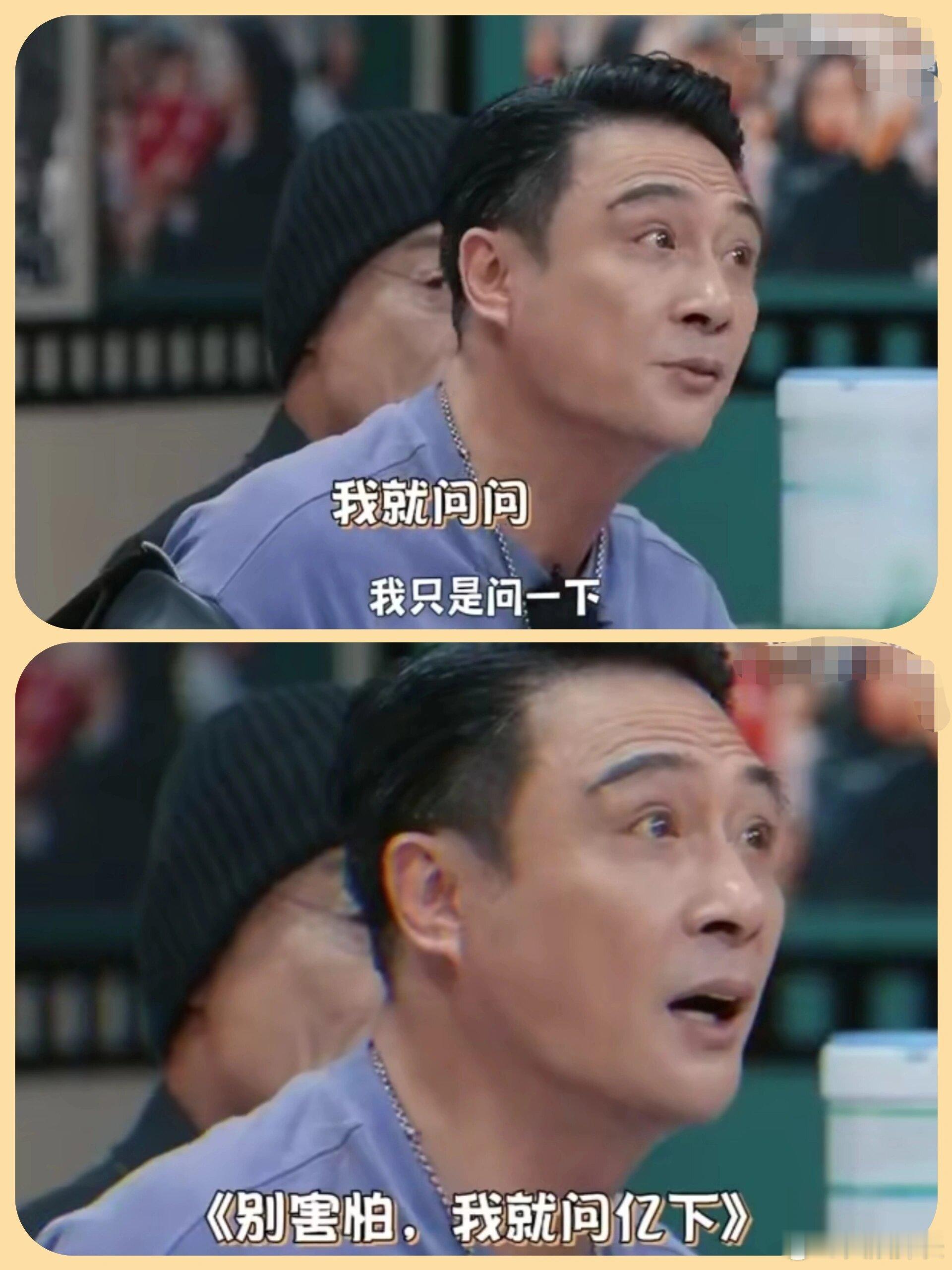 吴镇宇的嘴稳定发挥 ​​​