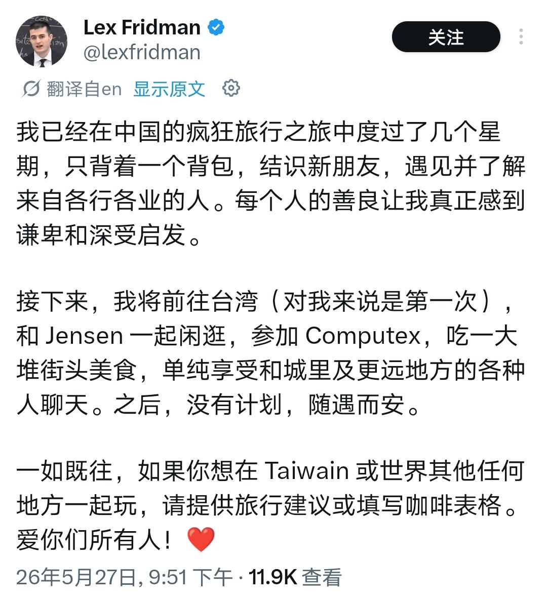 Lex的大陆行竟然已经结束，将飞台北跟老黄汇合。
让我没想到的是，Lex，跟我这