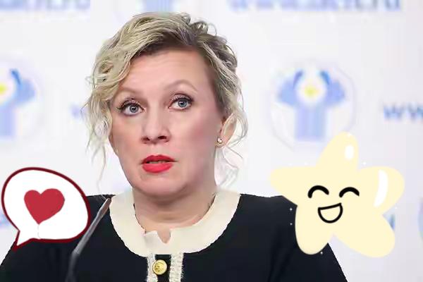 俄罗斯扎哈罗娃表示！
当地时间26日，据俄罗斯方面消息，俄罗斯外交部发言人扎哈罗