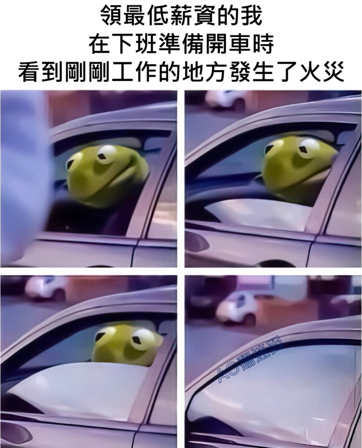 扣你全勤memes