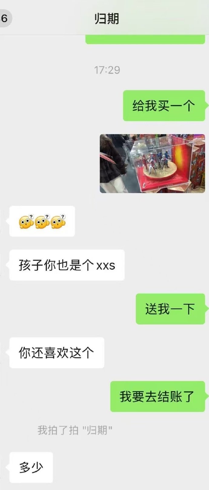 和他的好哥哥们继归期给萝卜拿下心爱的玩具之后，又一位好哥哥给拿下了小灵宝取名“萝