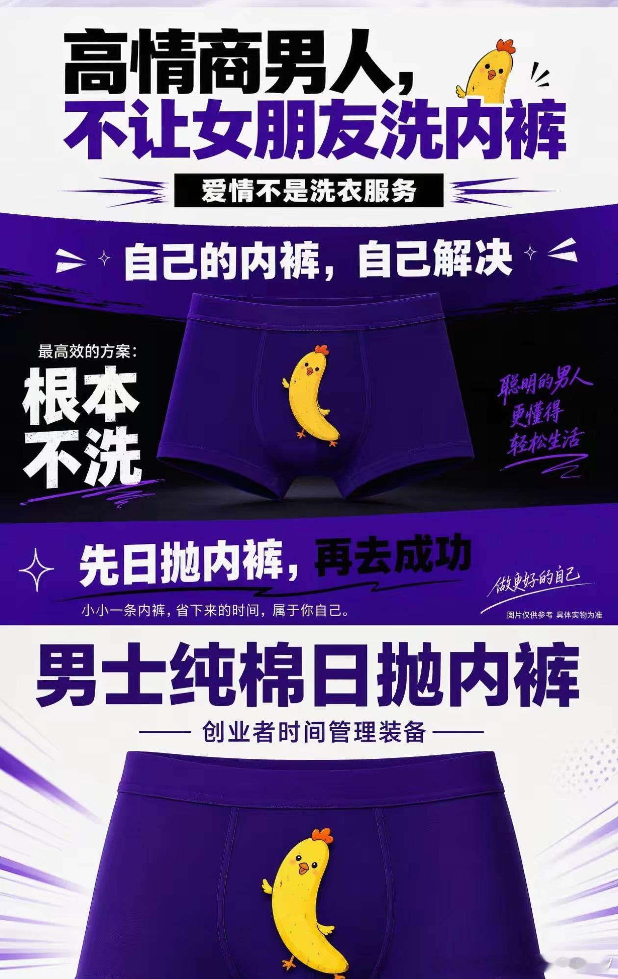 真的要笑死了，孙割前女友淘宝开店了“颖学正版”，目前只挂了一个链接：男士日抛内裤