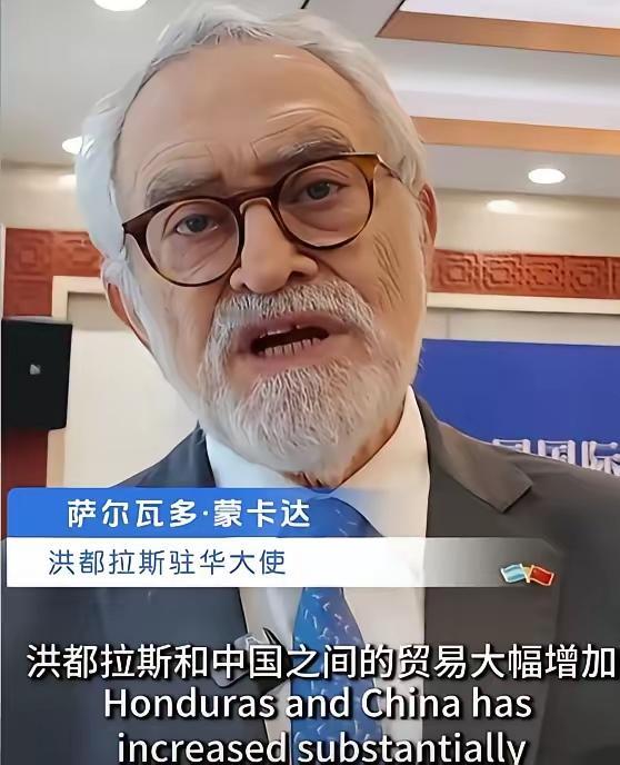 这样的邦交国不要也罢！

​洪都拉斯总统大选，声称上台后与台湾“建交”的洪都拉斯