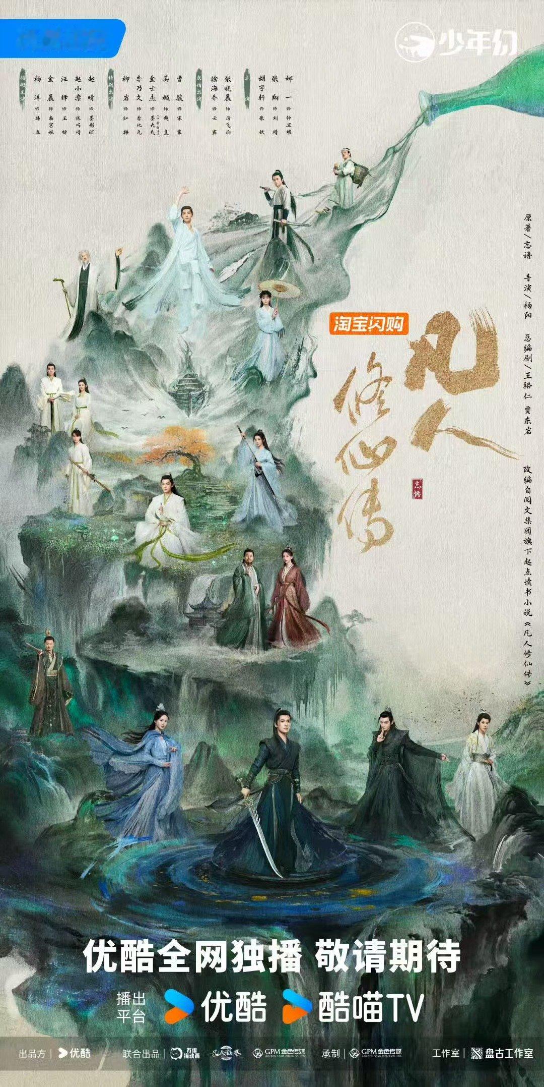杨洋一介凡人又如何杨洋说修仙稳稳拿下期待 ​​​