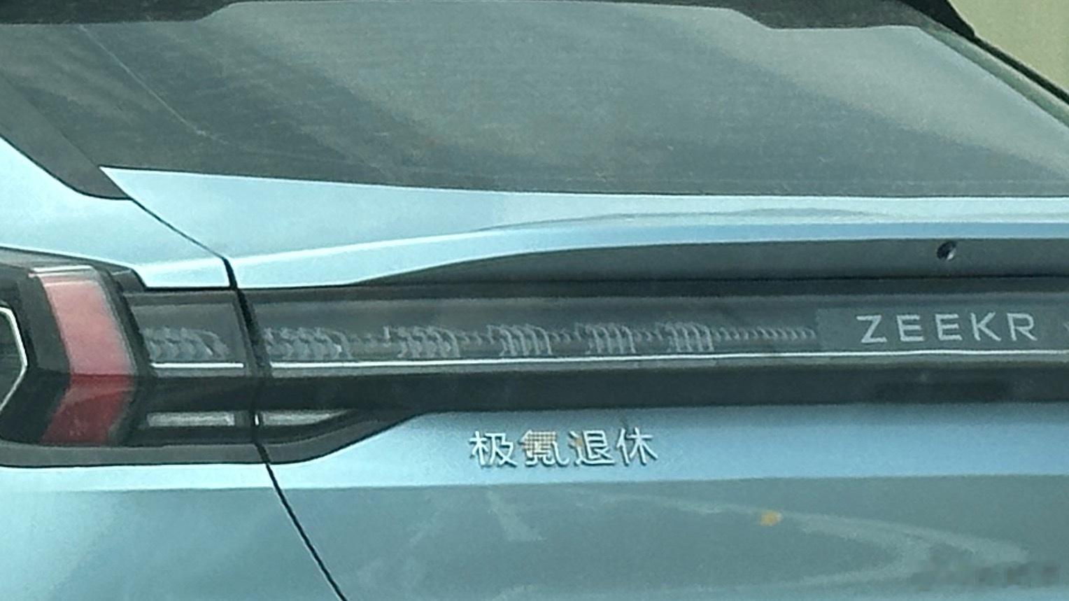 堵车的唯一乐趣就是看这些车标[裂开] ​​​