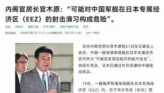 ‌日本高官急眼了，对着镜头喊冲之鸟是岛不是礁，可那地方连个站脚的地方都没有，几块