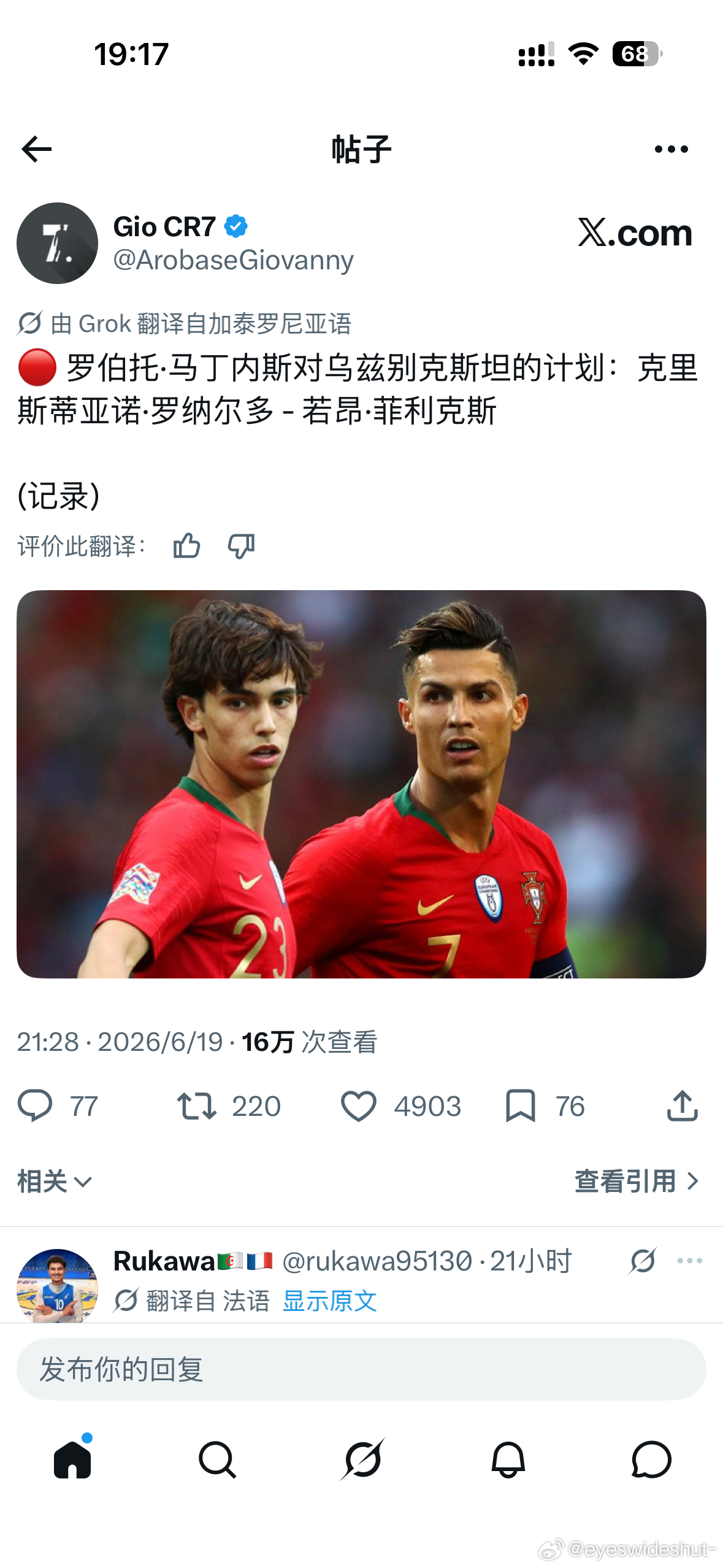 下场上菲利克斯啊 