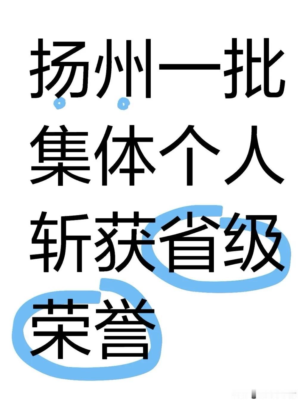 12月19日，江苏省总工会、江苏省人力资源和社会保障厅联合公布2025年省级五一
