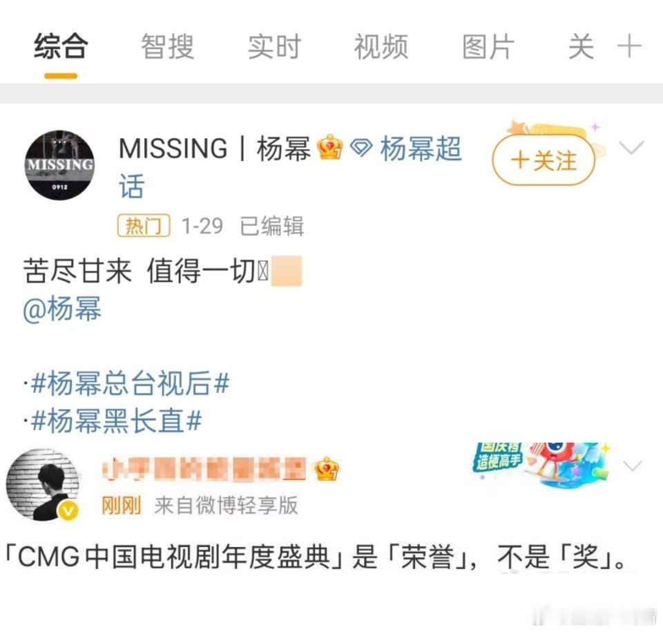 他们说年度盛典只是荣誉，不是奖；金鹰水晶杯也不是视后，所以杨幂的“双料视后”是怎