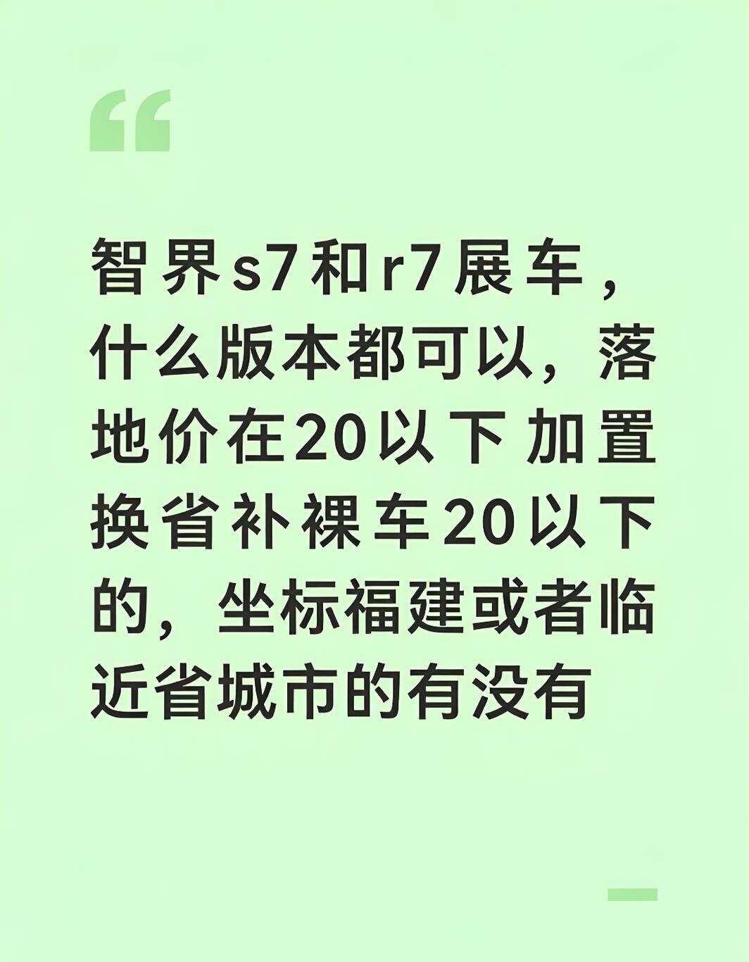 来，智界S7R7展车！
智界 智界s7