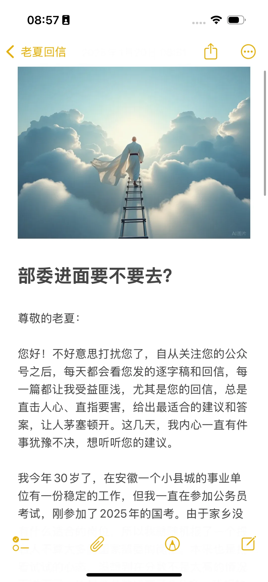 部委进面要不要去？