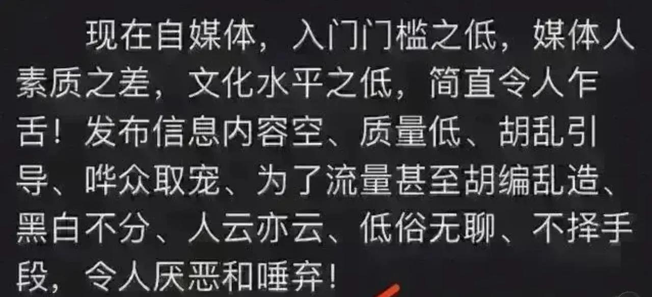 现在自媒体真相!