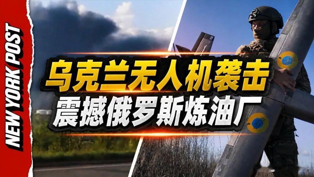如果乌克兰的下个目标是安加尔斯克炼油厂，战争离结束就不远了

来源:世界地缘档案