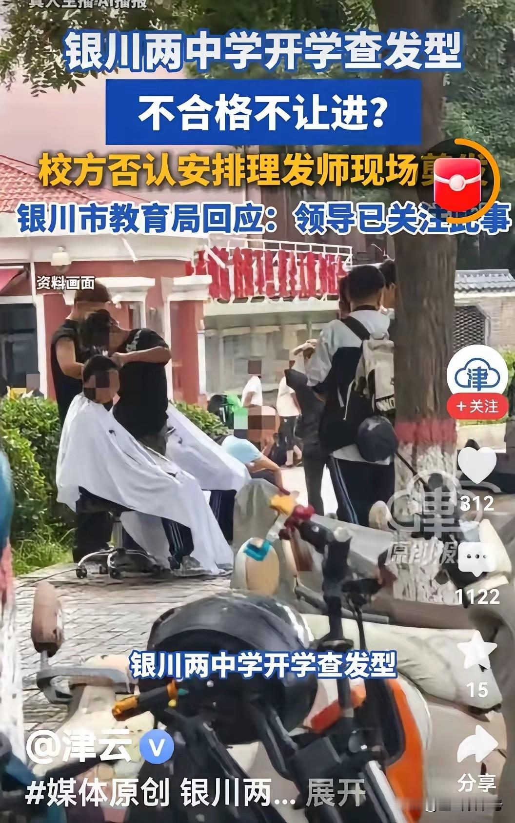教育中学小毛头，就是要从“头”抓起！

开学季，网喷们又找到喷点，一个个亢奋起来