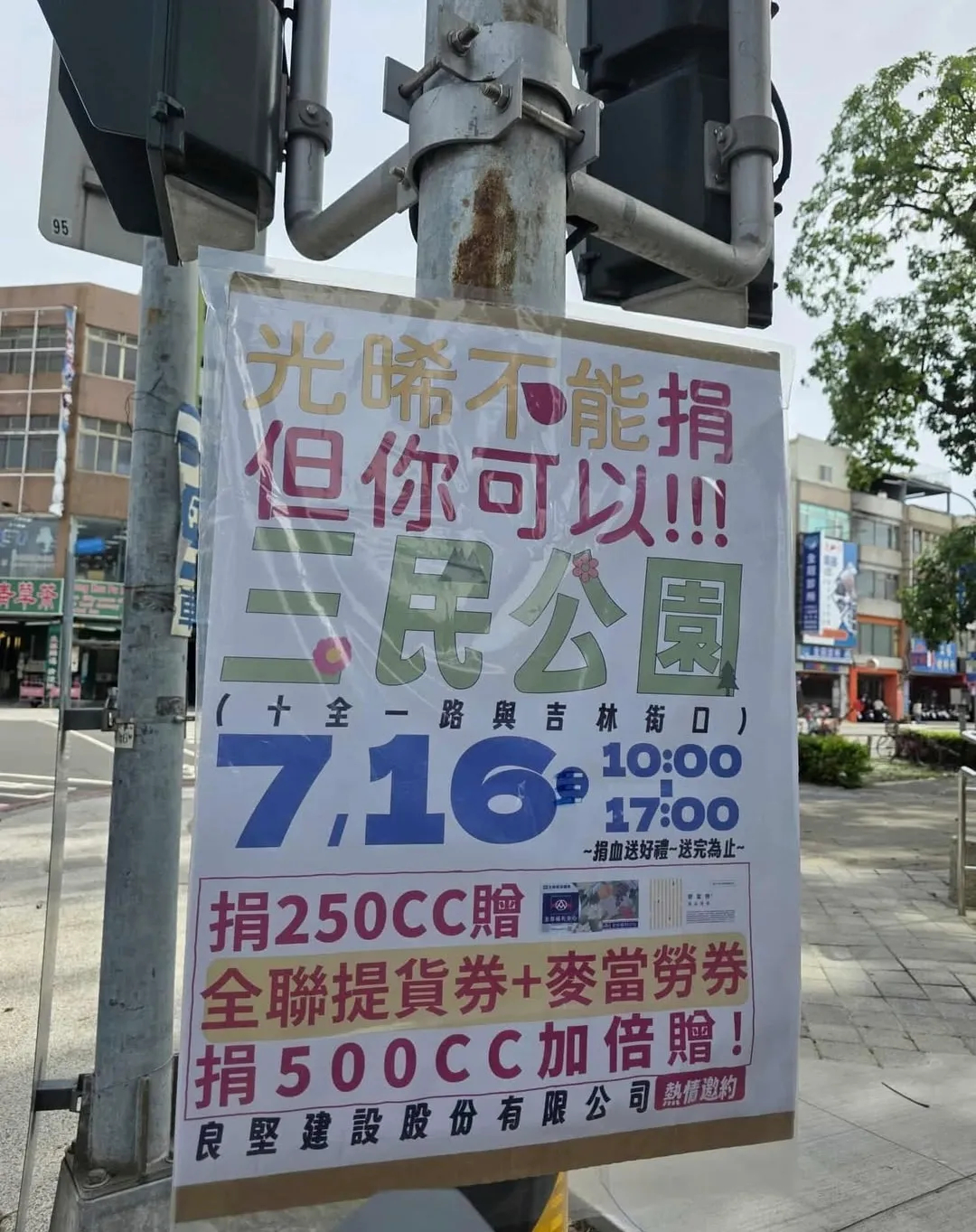“光晞不行他不能捐！”这句台词在台湾的含金量有多高😎 ​​​