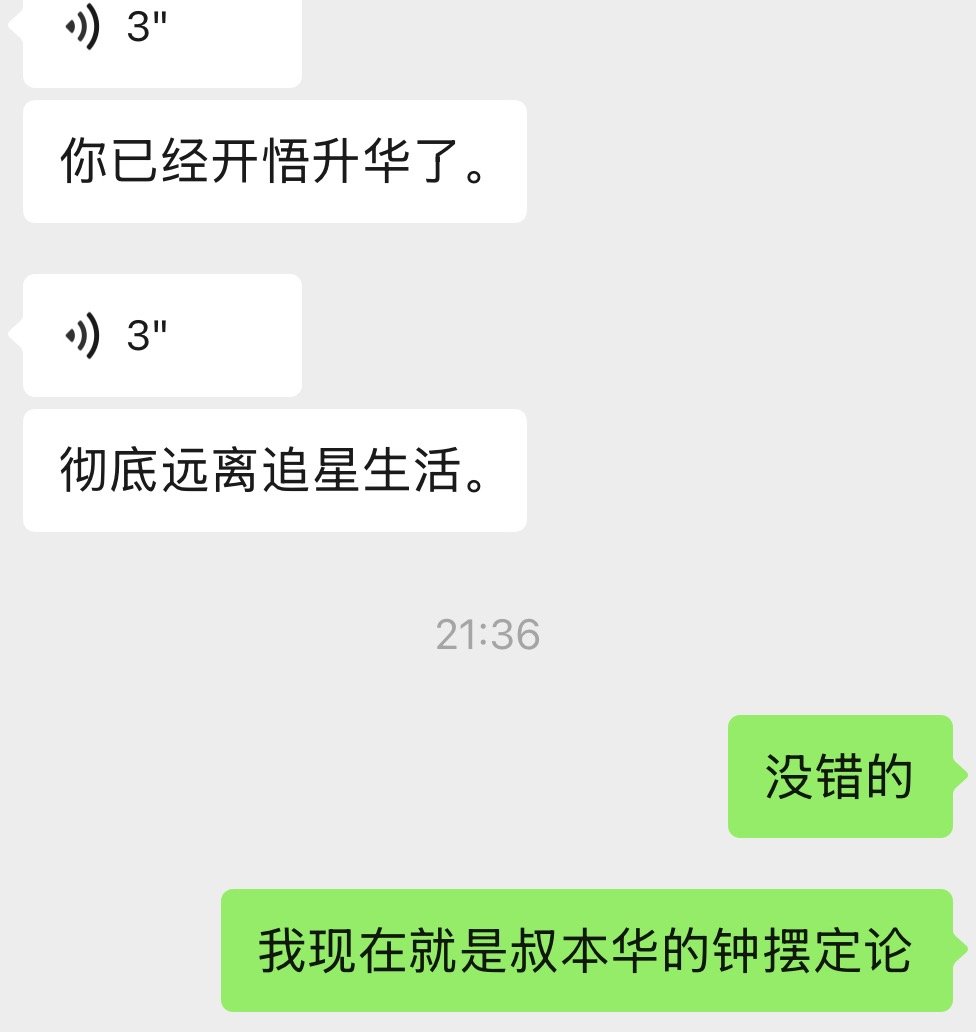 对 