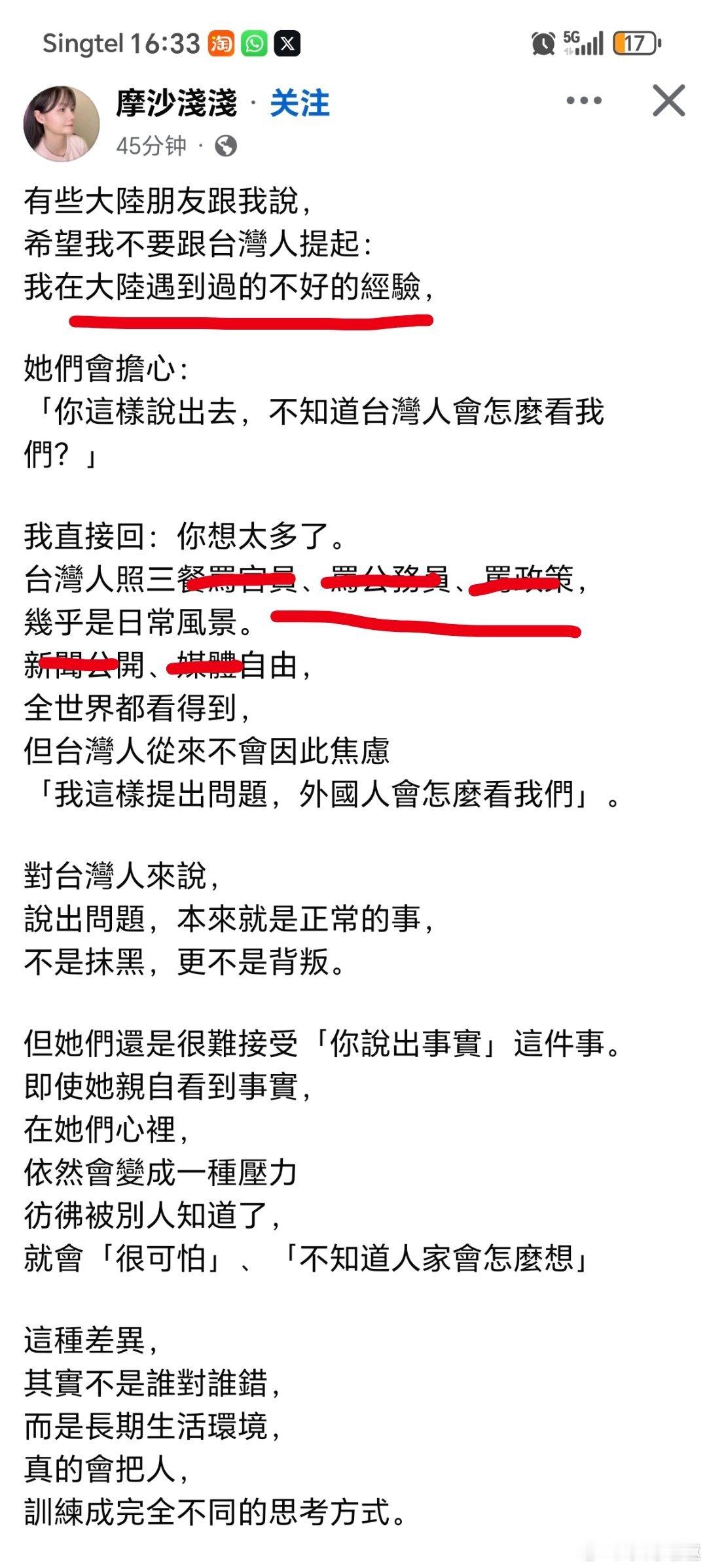 台湾蛙配 搞笑滴蛙配，骂完以后呢？海警给台湾打了个中国结