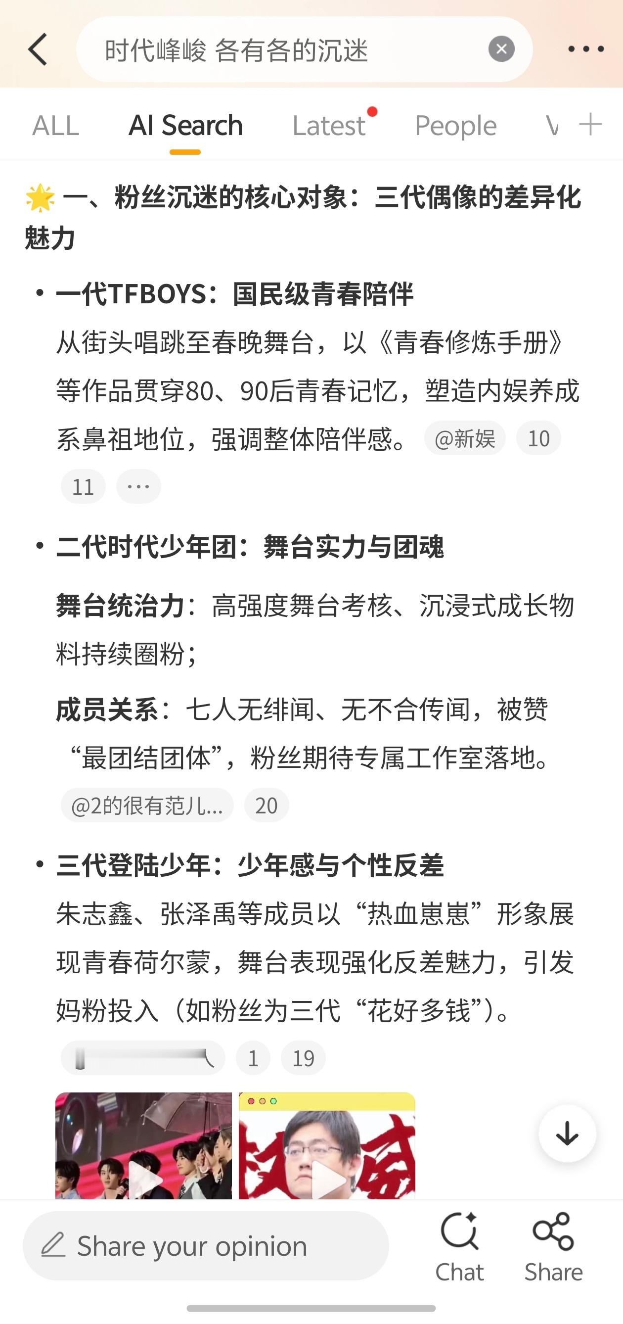 【TF家族】时代峰峻 各有各的沉迷 一代TFBOYS：国民级青春陪伴二代时代少年