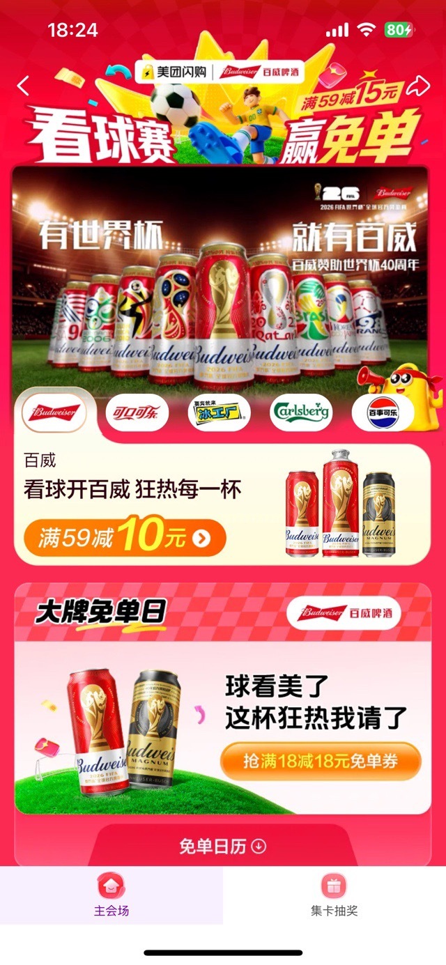 爸爸的青春从来不是过去式我爸平时主动和我说的话还没他一天喝的百威多🙃结果看球的