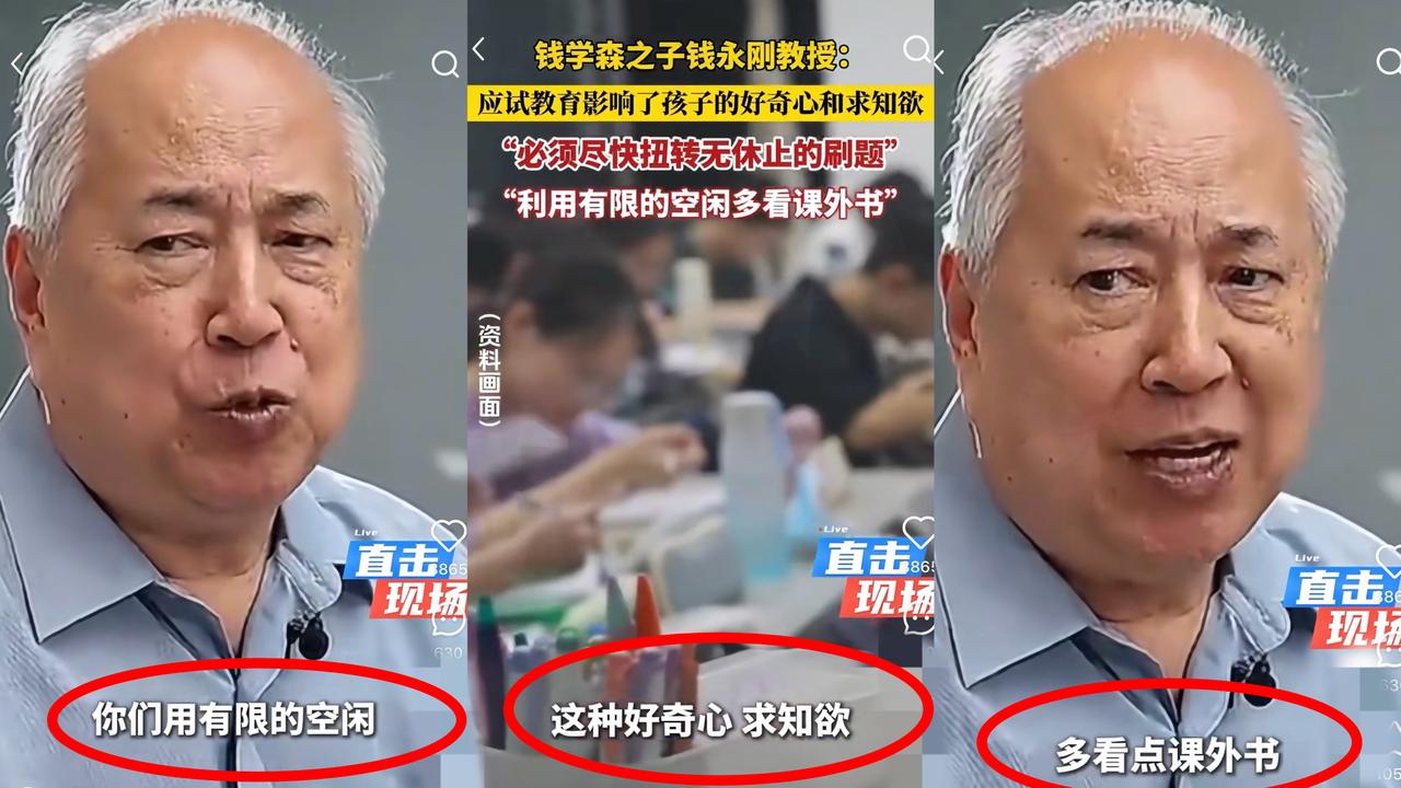 这下出名了！

不仅教育圈，全国家长都知道了！

谁能想到，连钱学森之子钱永刚都