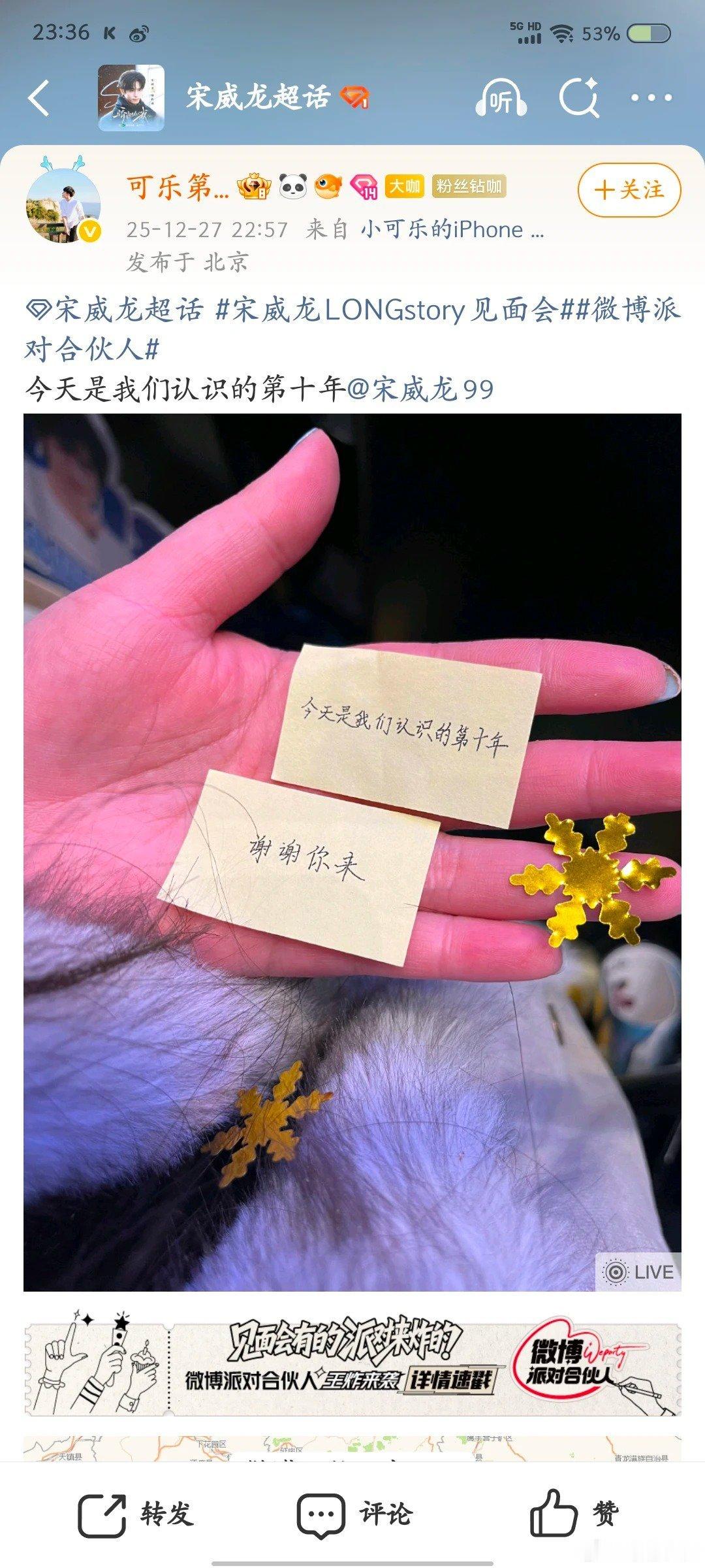 终于懂了为什么大家喜欢宋威龙入行十年温润如初，藏善意于细节，护他人于无声，宋威龙