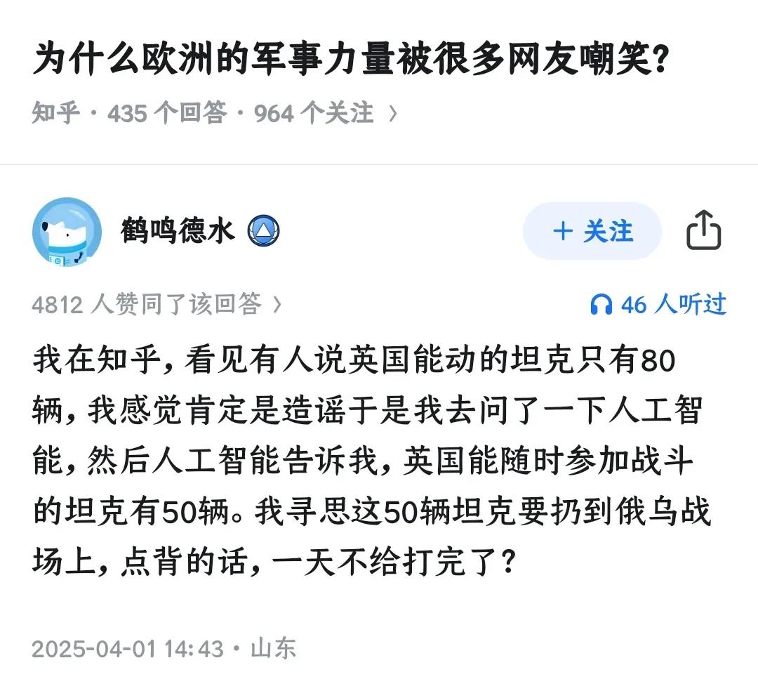 不把欧洲养废，还跟二战时那么武德充沛，怎么放心收割？这是件好事。最近俄乌红军城之