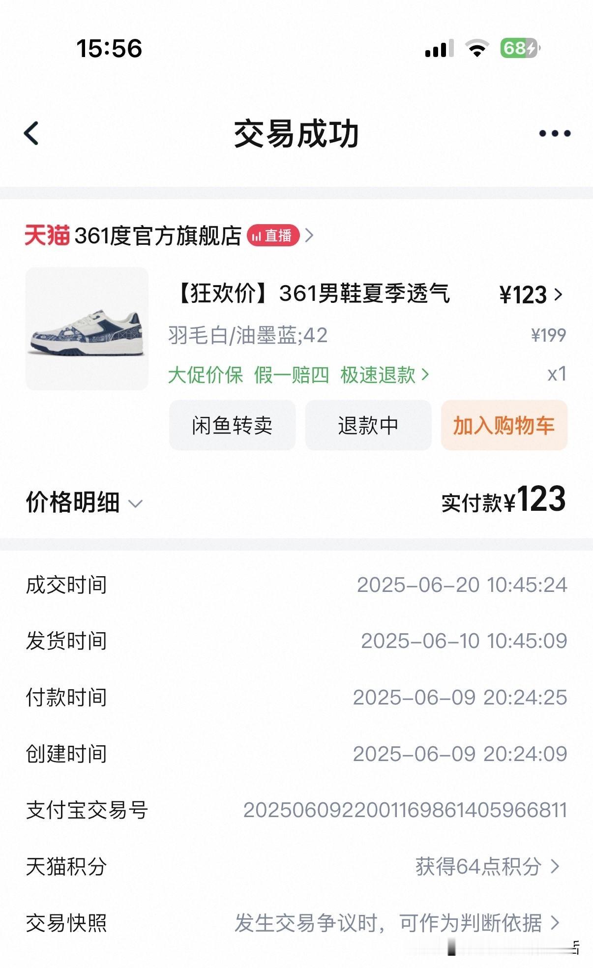 买鞋子一定要避坑361度，六月份买的鞋子，几个月可开线了，虽说鞋子会磨损，但是这