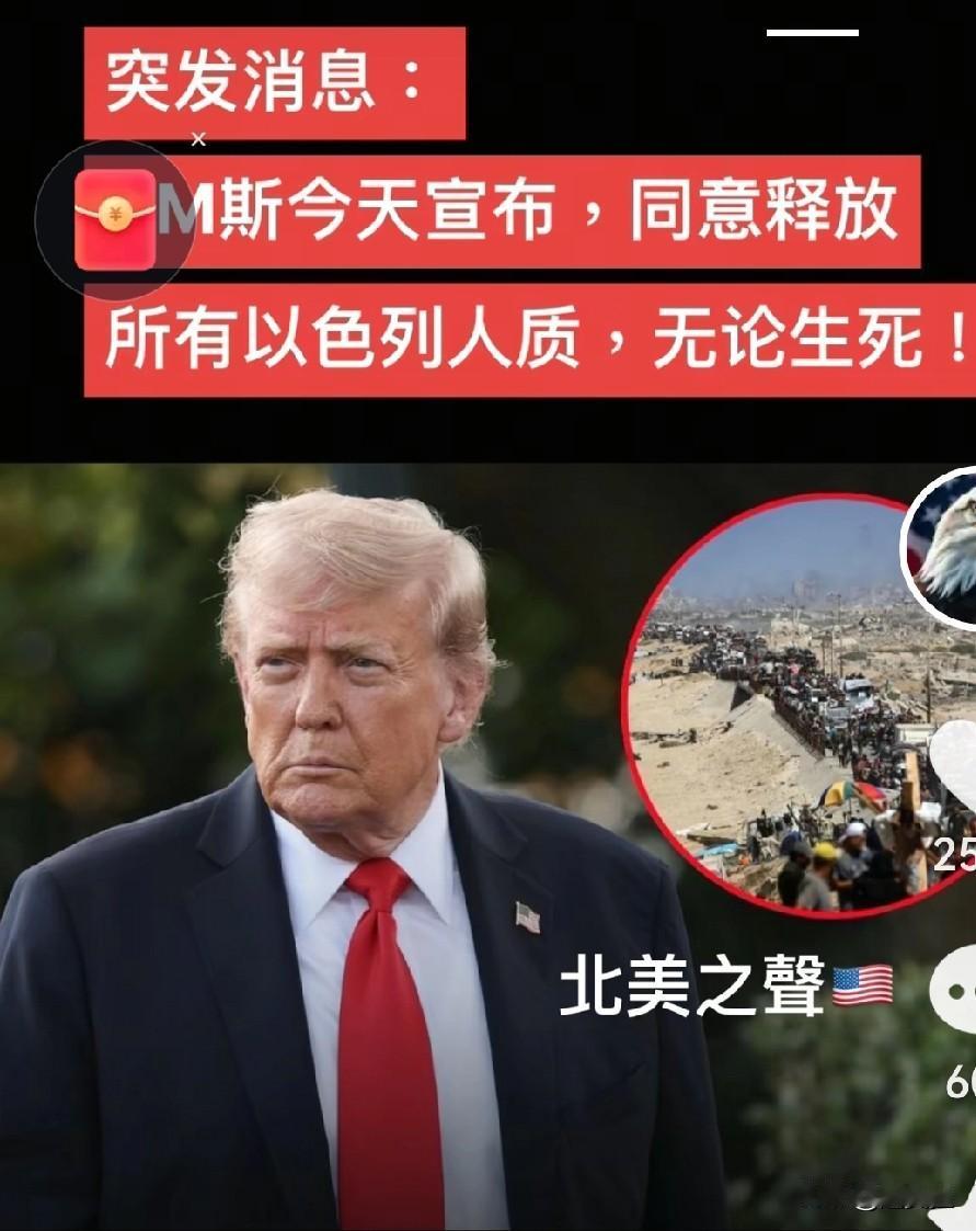 突发消息，如果是真的，那这条新闻无疑很有价值，如果是假的，不难理解。据外电报道，