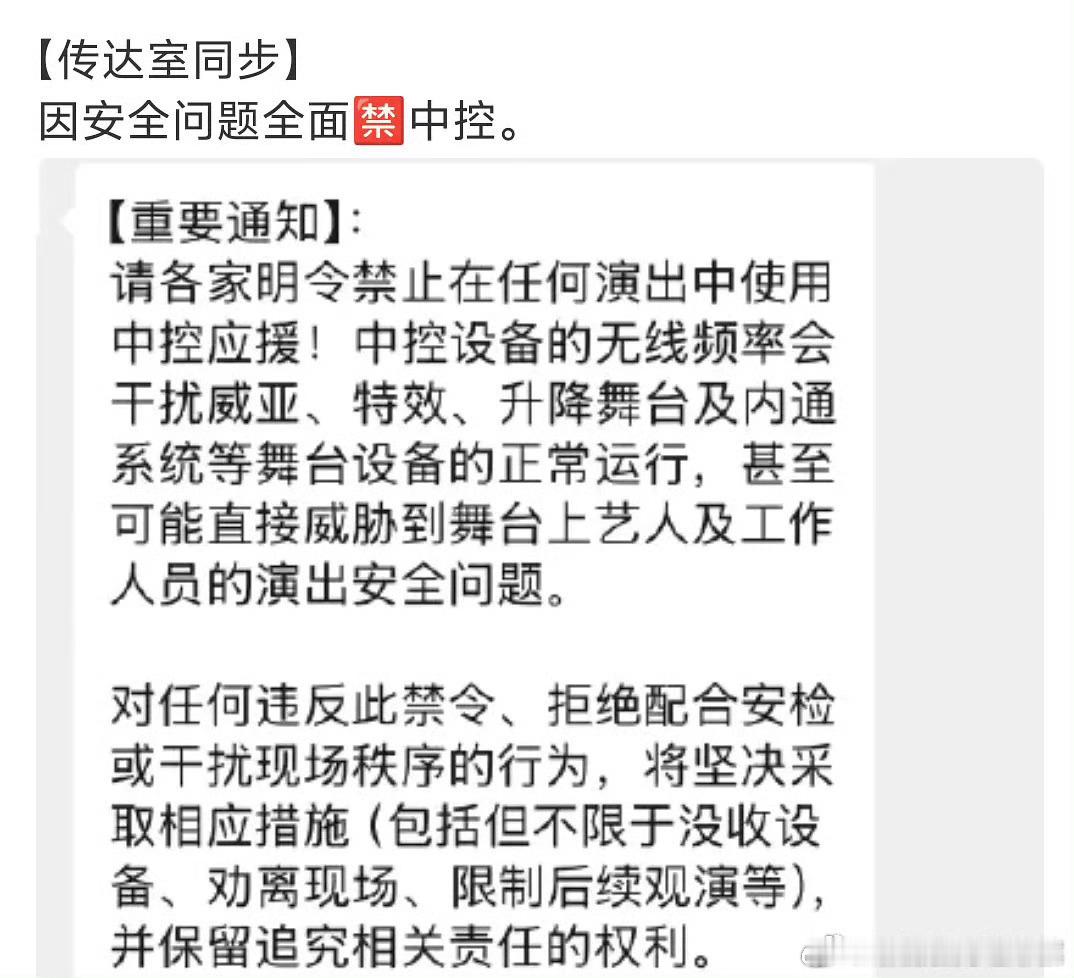 我们四代还搞不搞😨时代峰峻禁止中控 ​​​